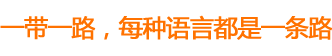 外貿網站推廣